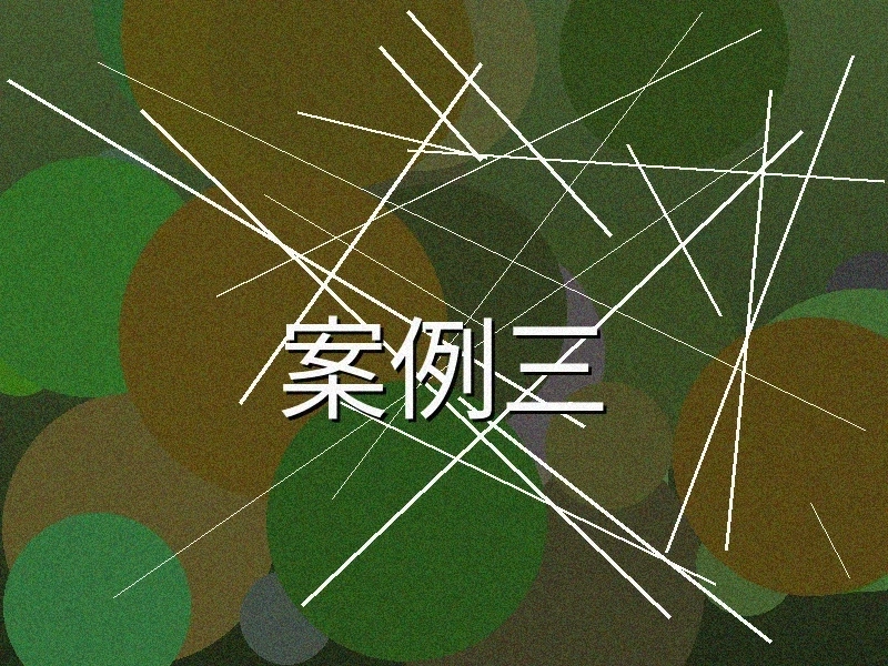 大型综艺节目制作案例